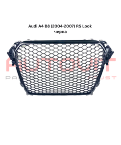 Решетка без емблема за Audi A4 B8 (2011-2014) - RS Look - Черна
