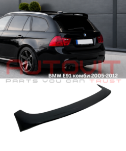 Спойлер за BMW E91 комби (2005-2012) Заден спойлер за багажник - черен гланц