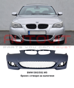 Предна броня за BMW E60/E61 - M5 дизайн с отвори за халогени, грундирана