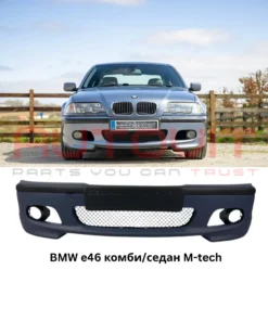 Предна броня за BMW E46 - M-tech седан / комби