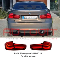 Диодни стопове за BMW F30 (2011-2015) - Facelift Look