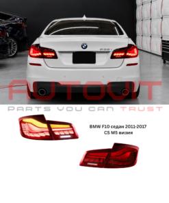 LED стопове за BMW F10 sedan (2011-2017) CS M5 визия- червени