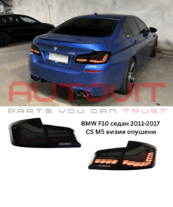 Диодни стопове за BMW F10 Sedan (2011-2017) CS M5 Look - опушени